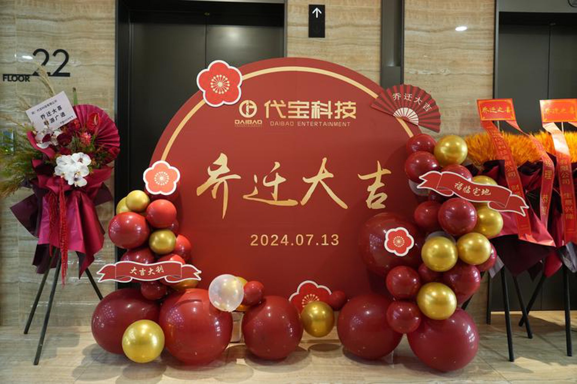 展冠搬家